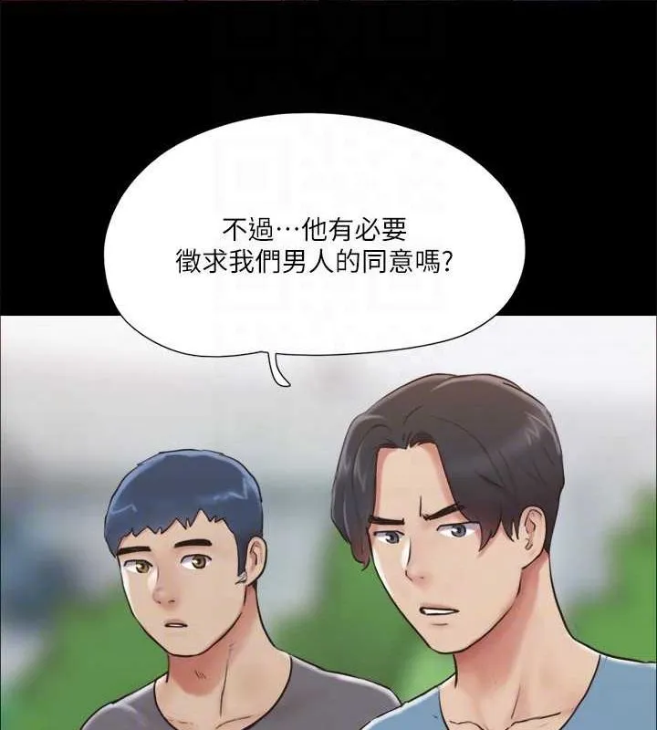 协议换爱（无码版） 第129页