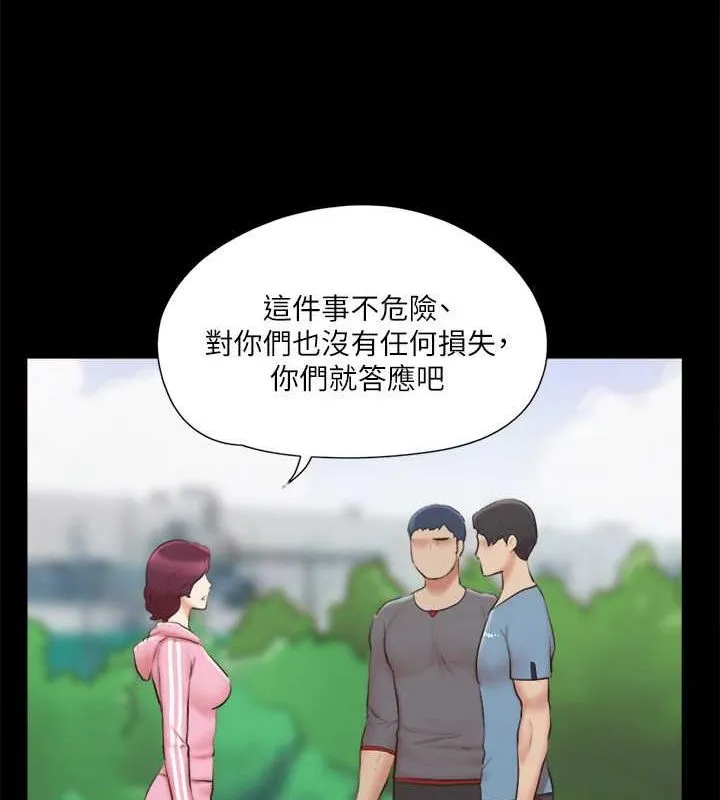 协议换爱（无码版） 第132页