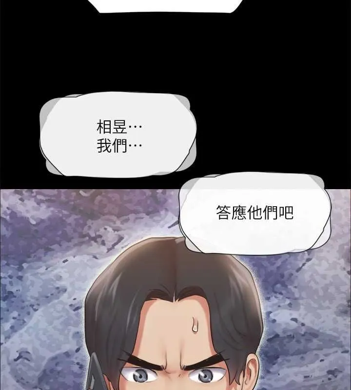 协议换爱（无码版） 第147页