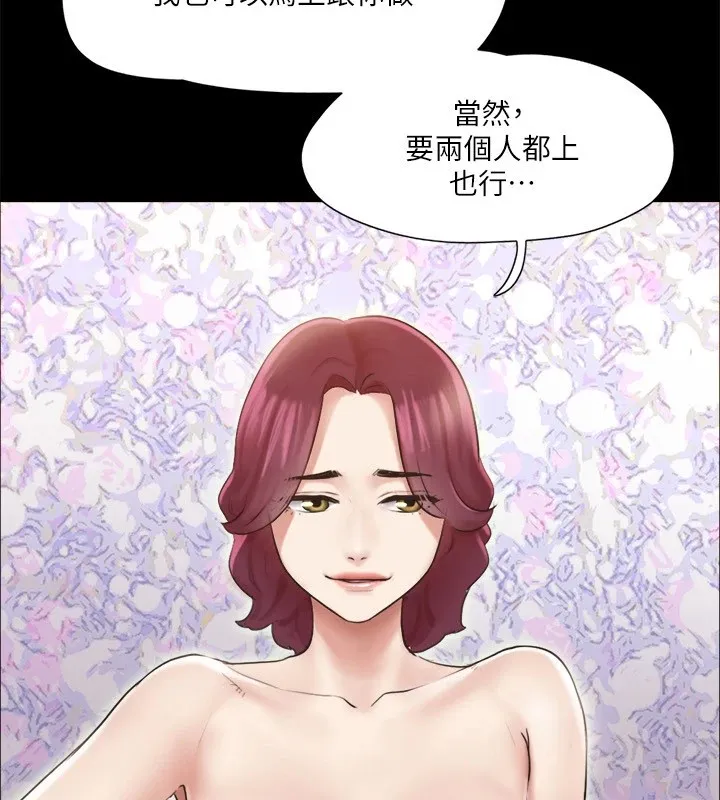 协议换爱（无码版） 第5页