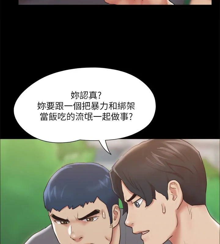 协议换爱（无码版） 第22页