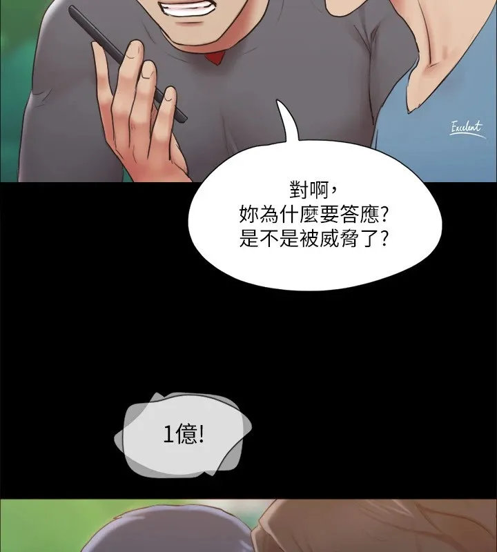 协议换爱（无码版） 第23页