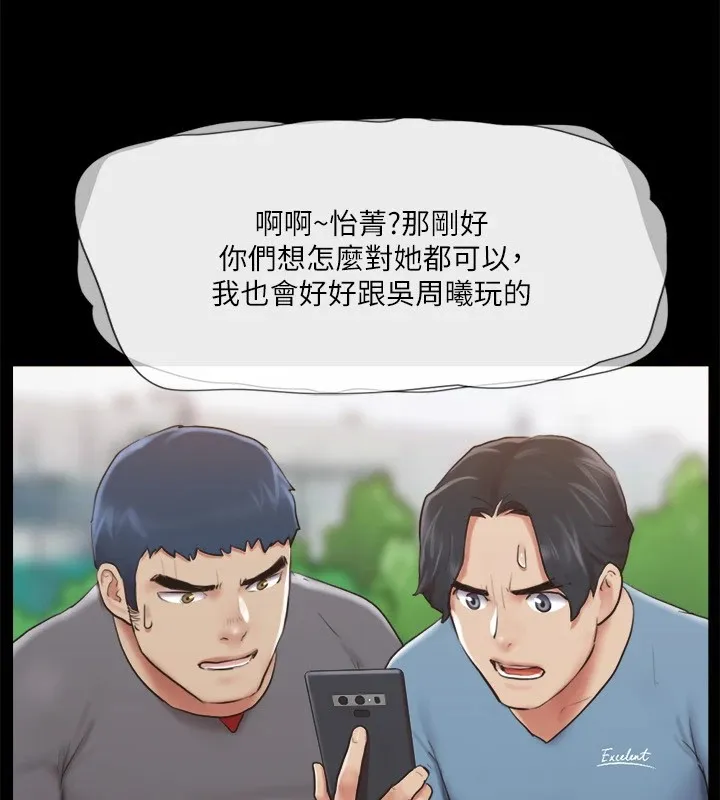 协议换爱（无码版） 第31页