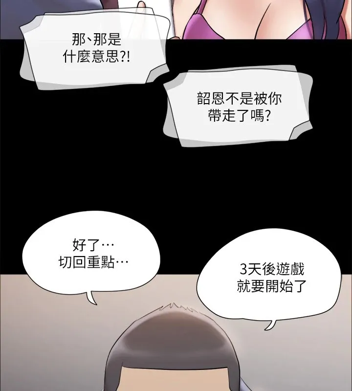 协议换爱（无码版） 第39页