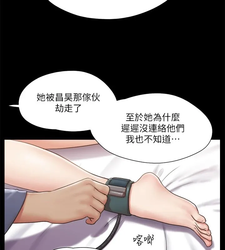 协议换爱（无码版） 第50页