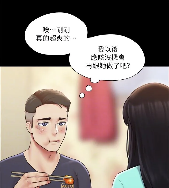 协议换爱（无码版） 第70页