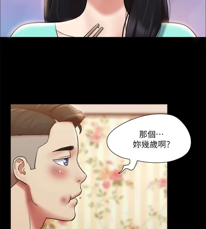 协议换爱（无码版） 第74页