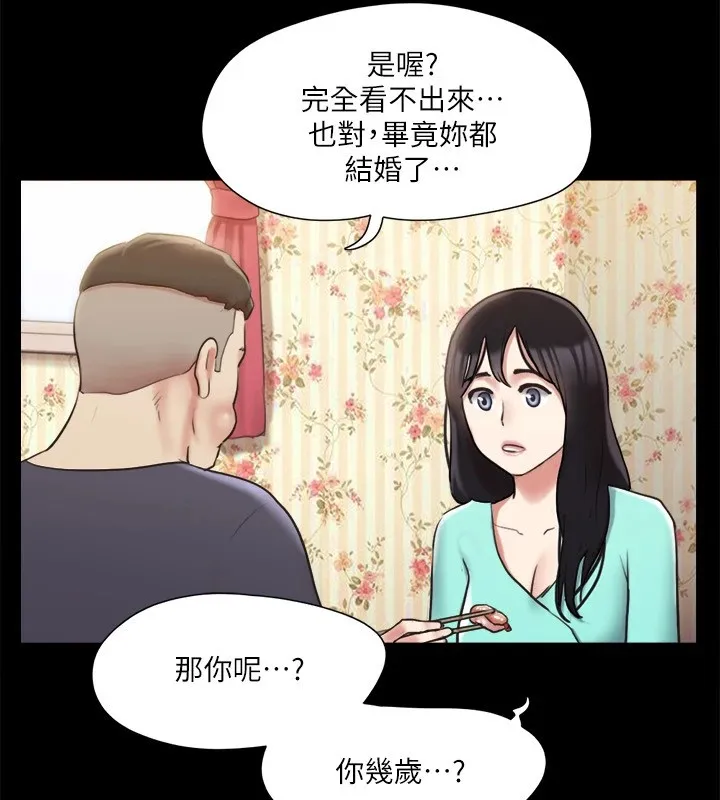 协议换爱（无码版） 第76页