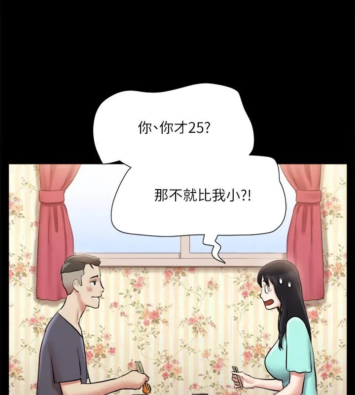 协议换爱（无码版） 第79页