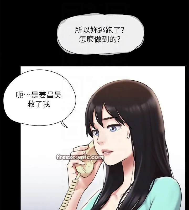 协议换爱（无码版） 第105页