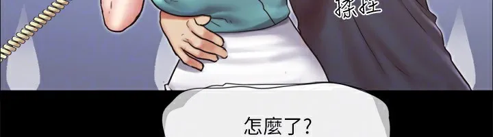 协议换爱（无码版） 第119页