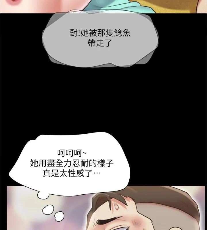 协议换爱（无码版） 第52页