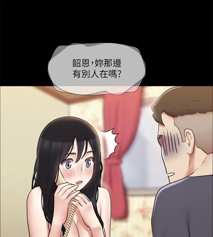 协议换爱（无码版） 第57页