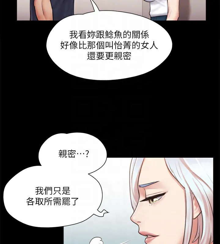 协议换爱（无码版） 第88页