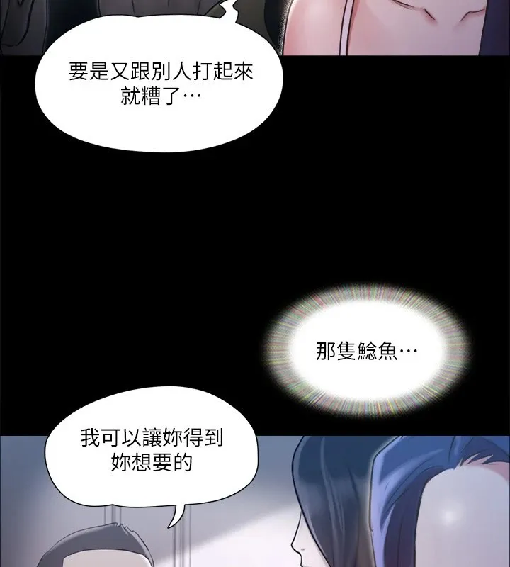 协议换爱（无码版） 第128页