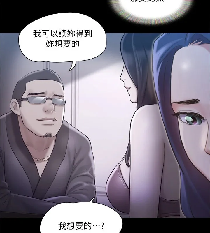 协议换爱（无码版） 第7页