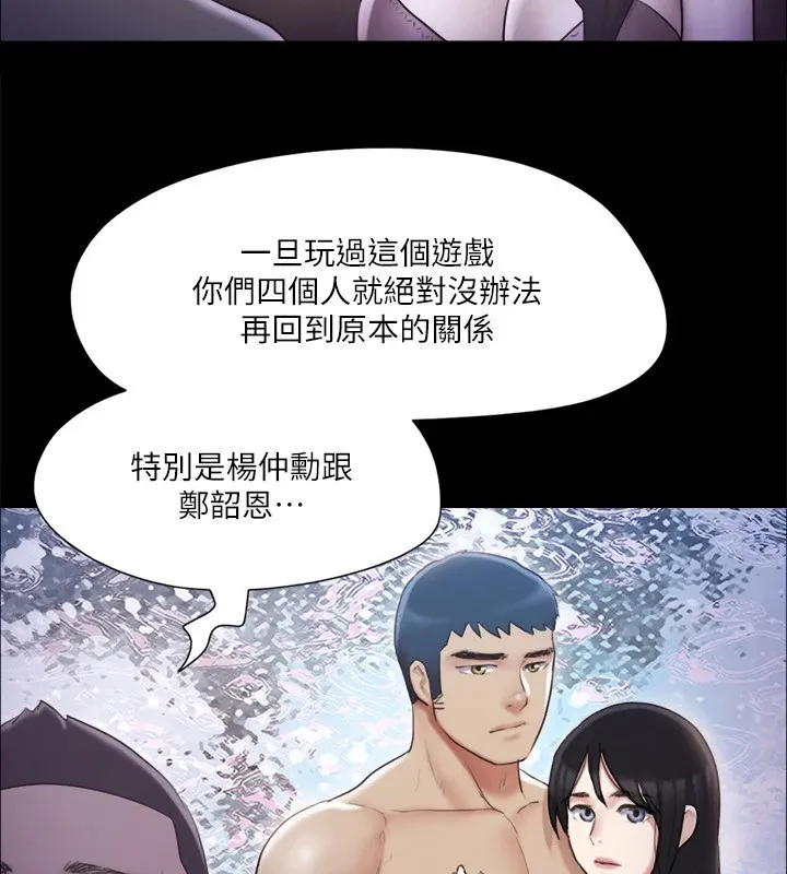 协议换爱（无码版） 第11页