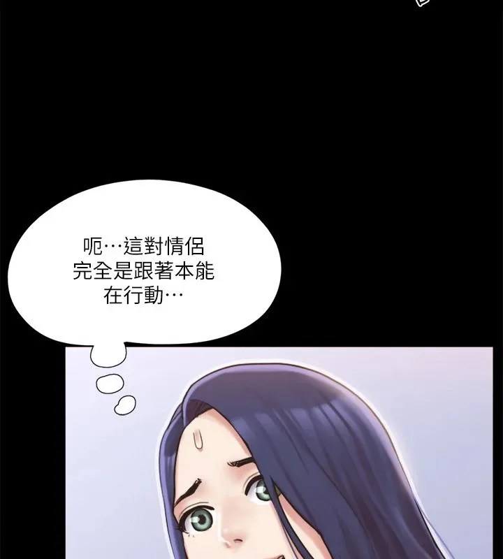 协议换爱（无码版） 第40页