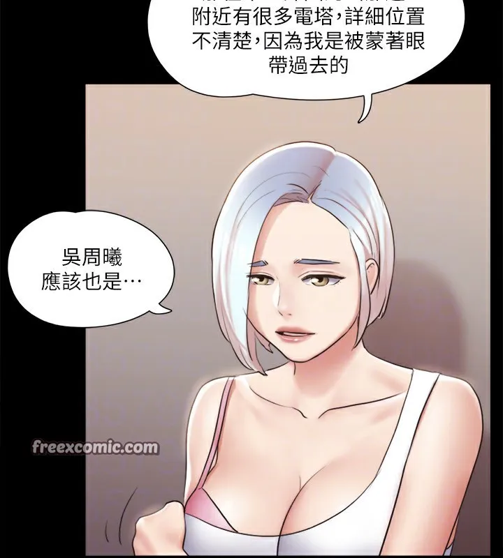 协议换爱（无码版） 第48页