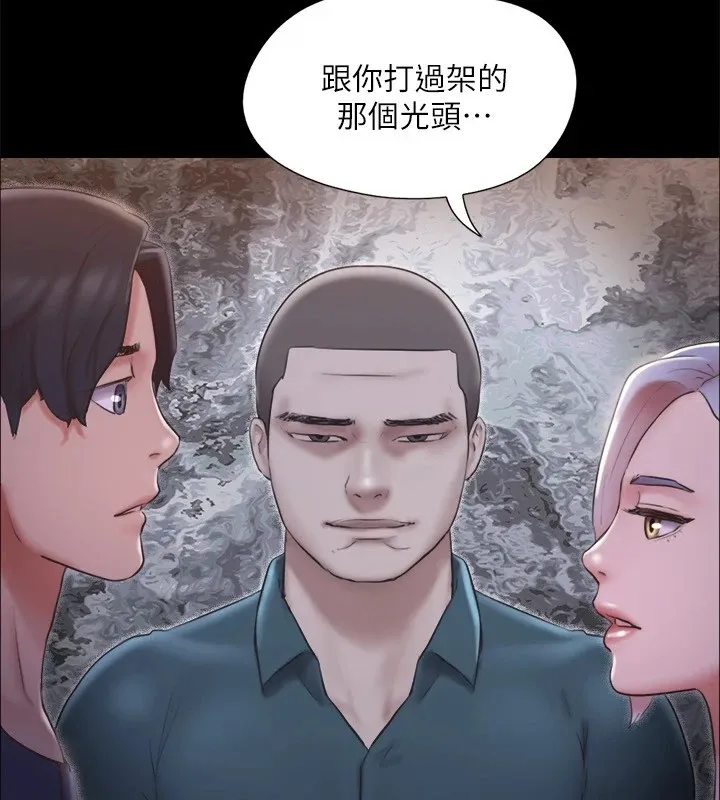 协议换爱（无码版） 第54页