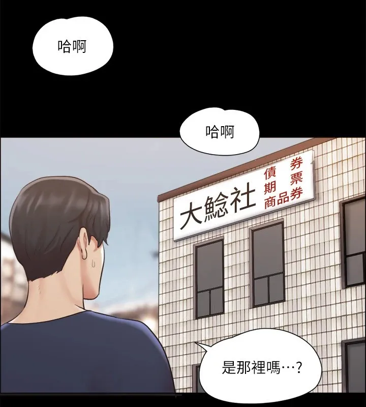 协议换爱（无码版） 第57页