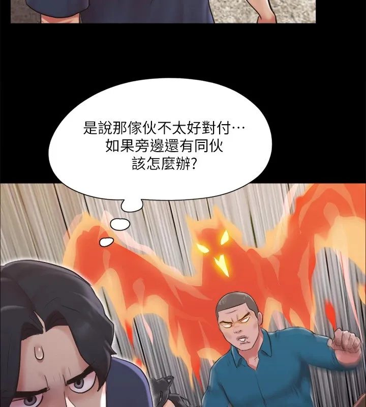 协议换爱（无码版） 第59页