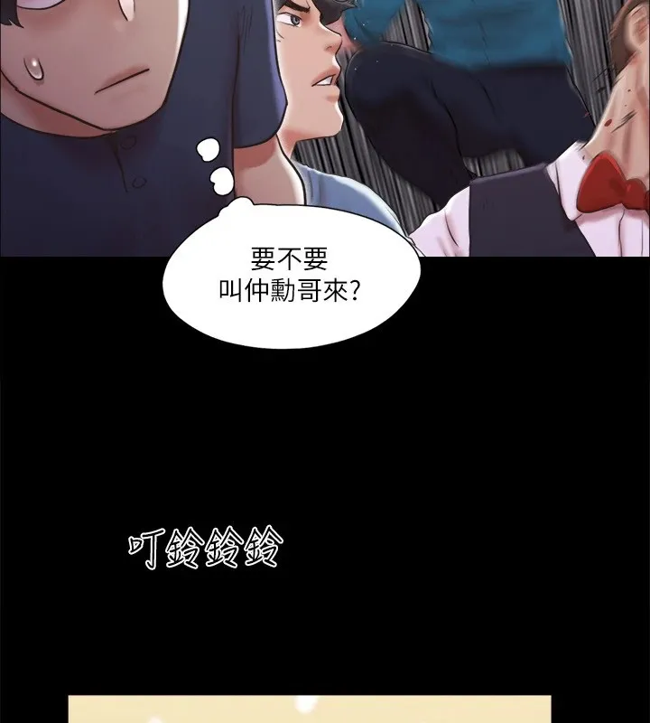 协议换爱（无码版） 第60页