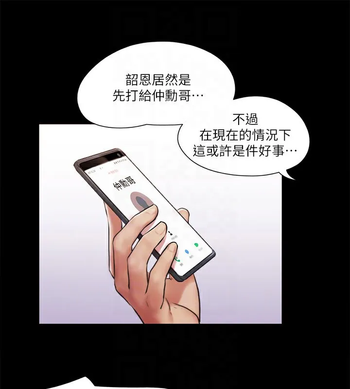 协议换爱（无码版） 第67页