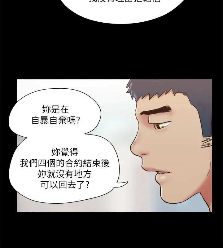 协议换爱（无码版） 第85页