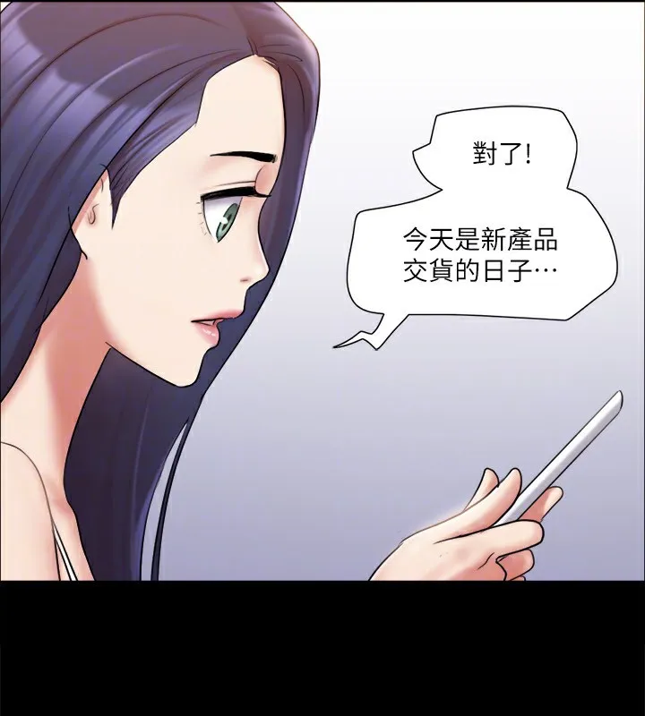 协议换爱（无码版） 第114页