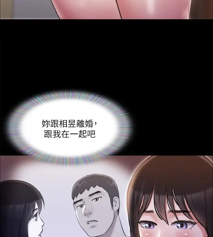 协议换爱（无码版） 第120页