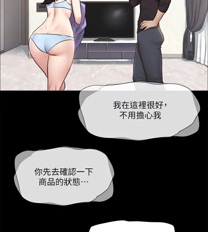 协议换爱（无码版） 第125页