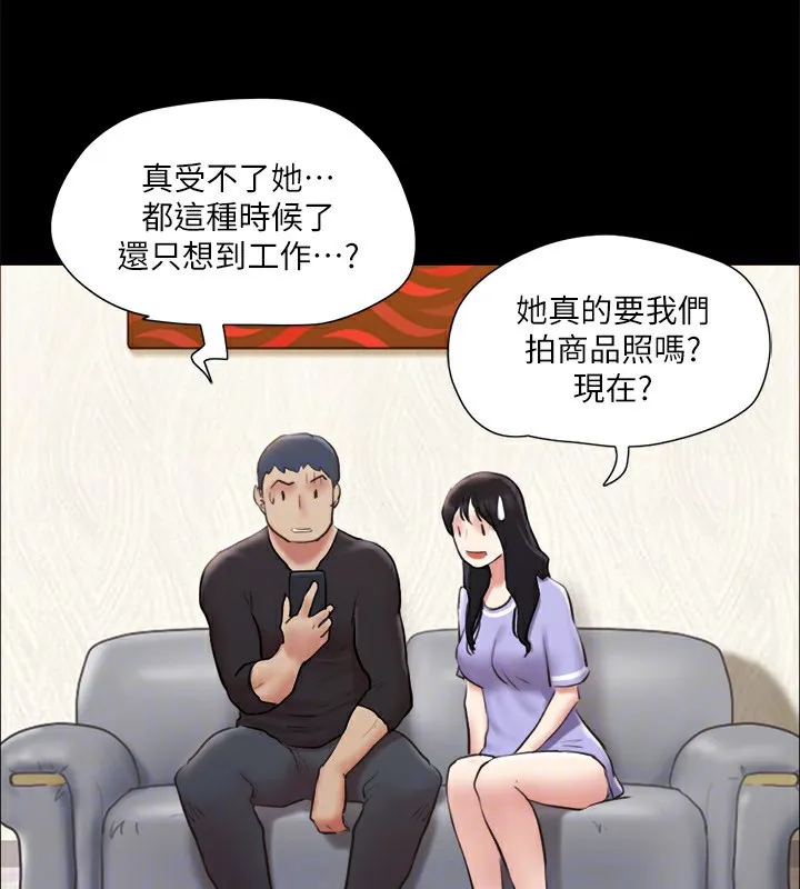 协议换爱（无码版） 第133页