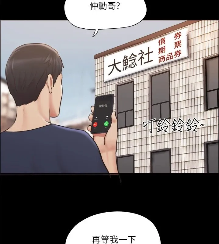 协议换爱（无码版） 第137页