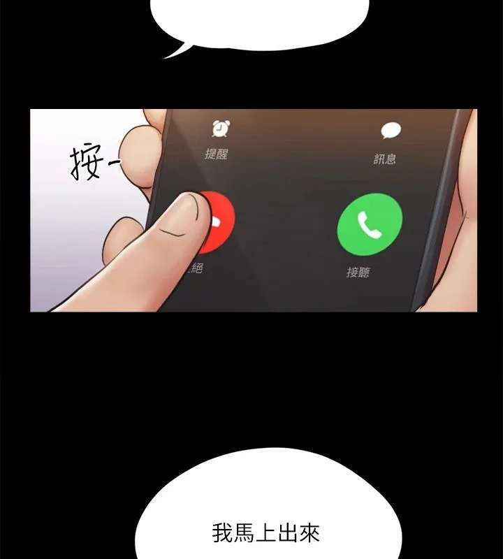 协议换爱（无码版） 第138页