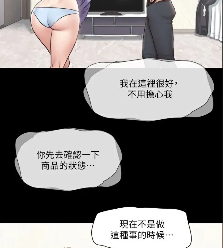 协议换爱（无码版） 第4页