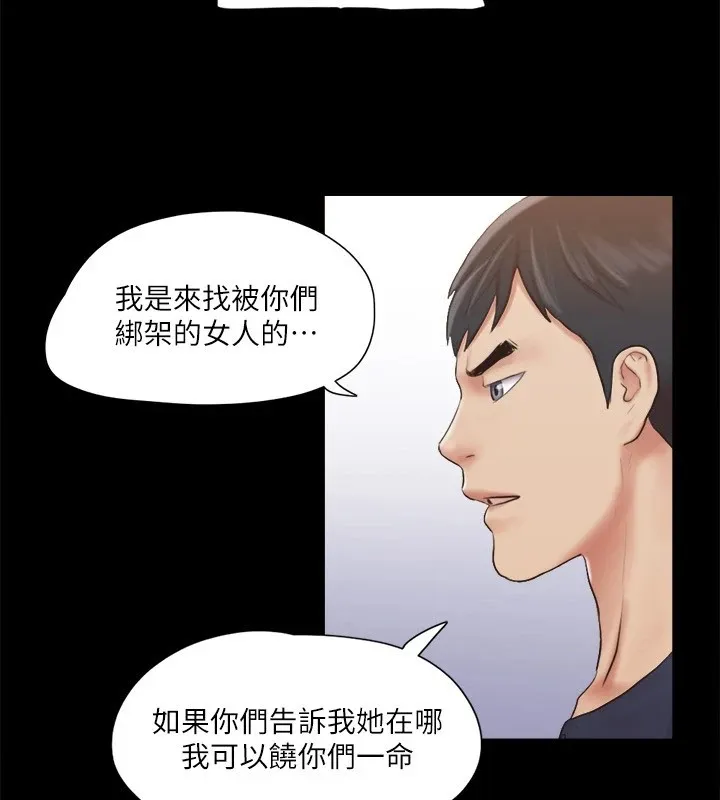 协议换爱（无码版） 第40页