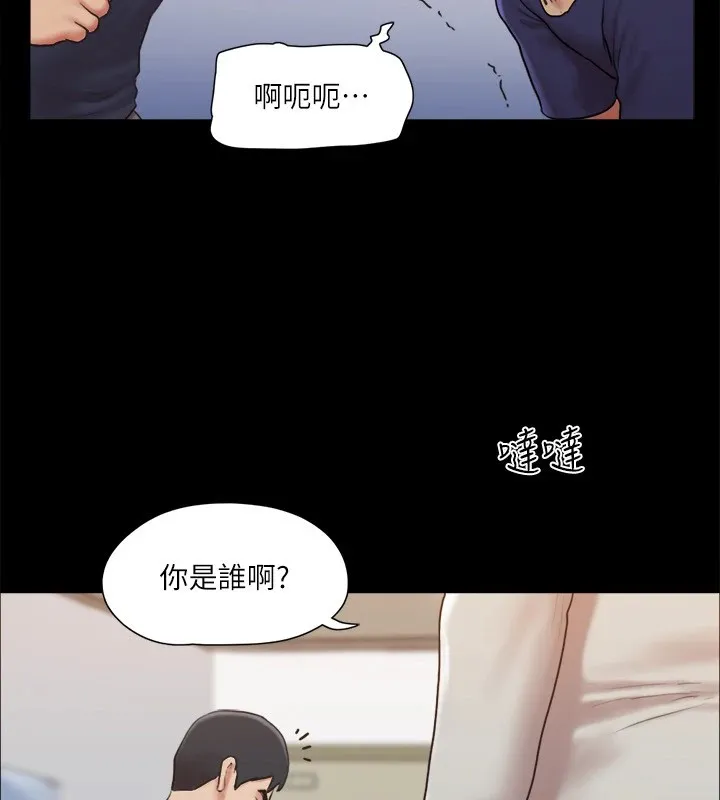 协议换爱（无码版） 第54页