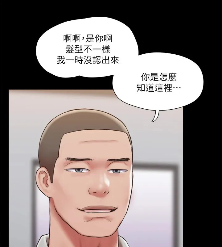 协议换爱（无码版） 第58页