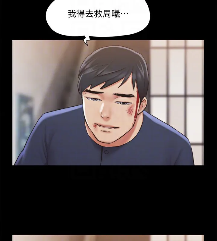 协议换爱（无码版） 第86页