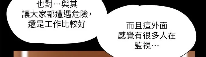 协议换爱（无码版） 第113页