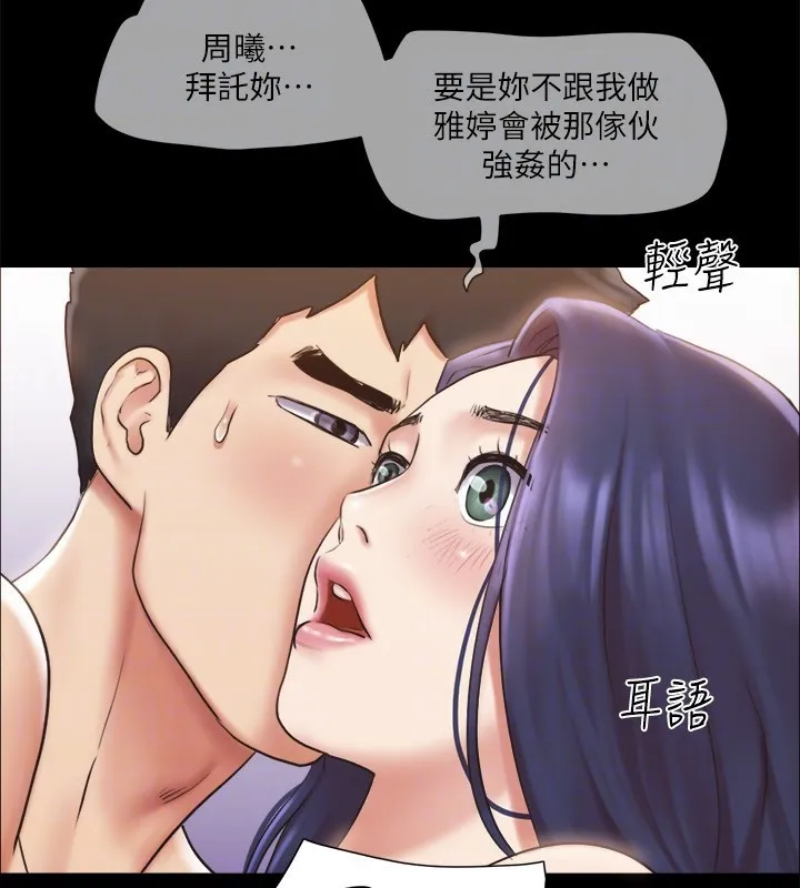 协议换爱（无码版） 第136页