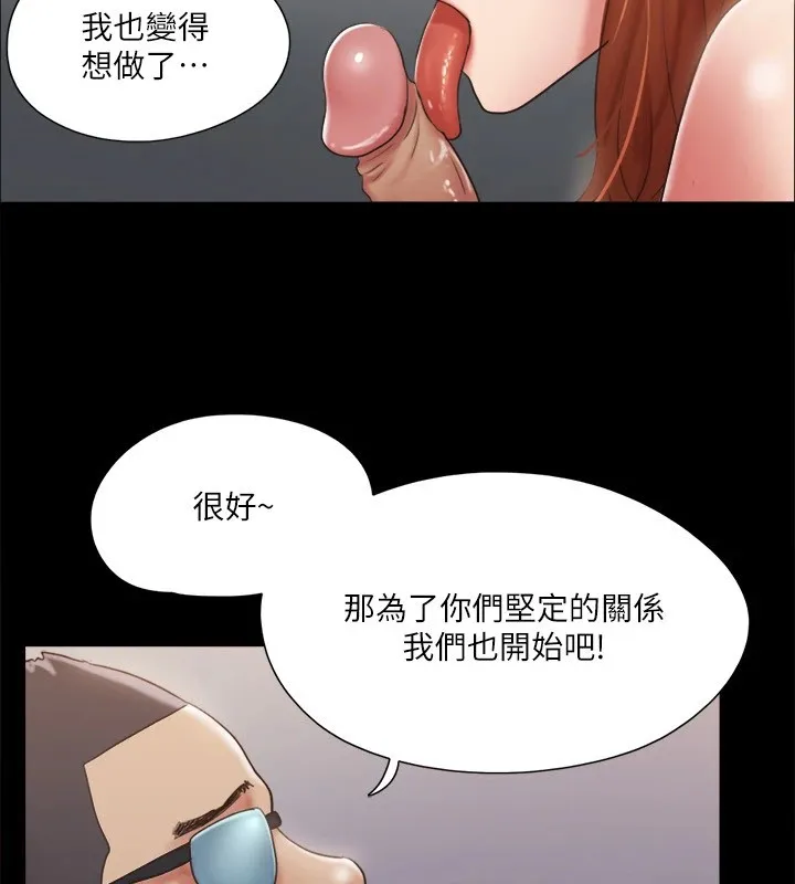 协议换爱（无码版） 第61页