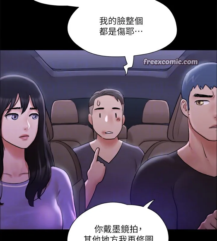 协议换爱（无码版） 第135页