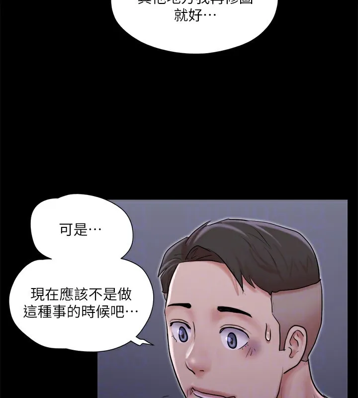 协议换爱（无码版） 第136页