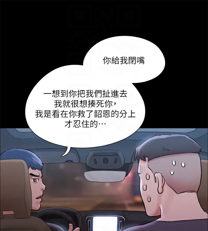 协议换爱（无码版） 第139页