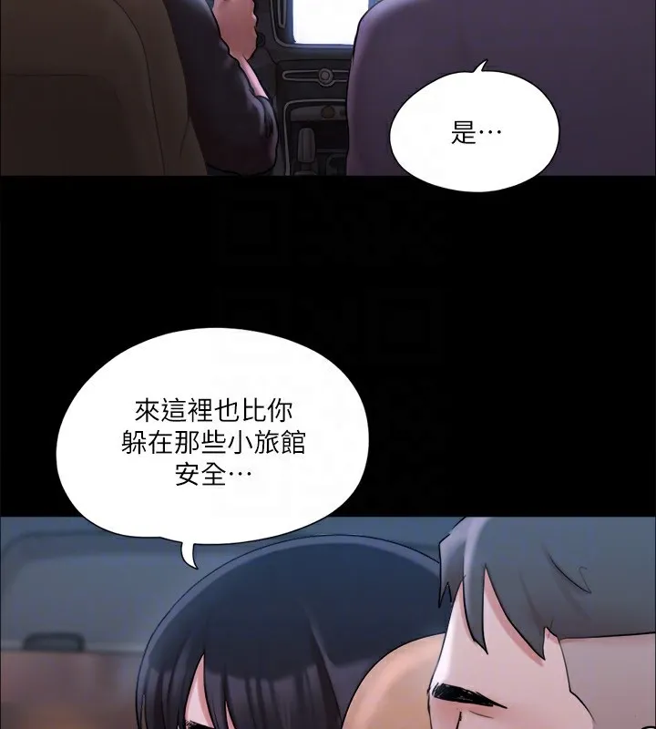 协议换爱（无码版） 第140页