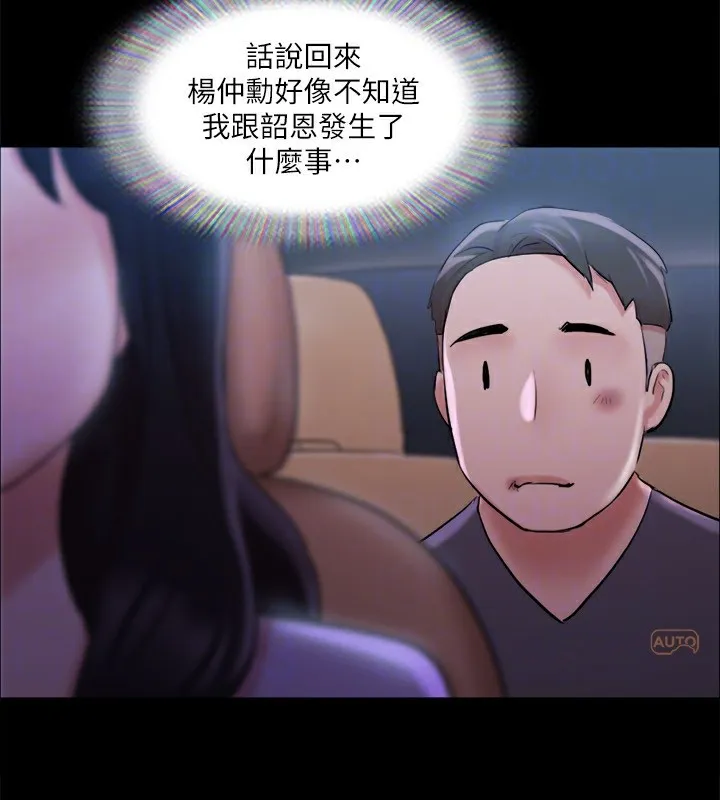 协议换爱（无码版） 第142页