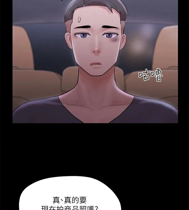 协议换爱（无码版） 第3页