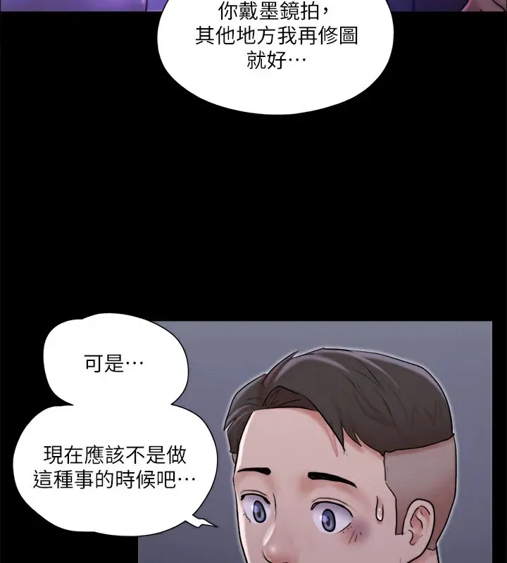 协议换爱（无码版） 第5页